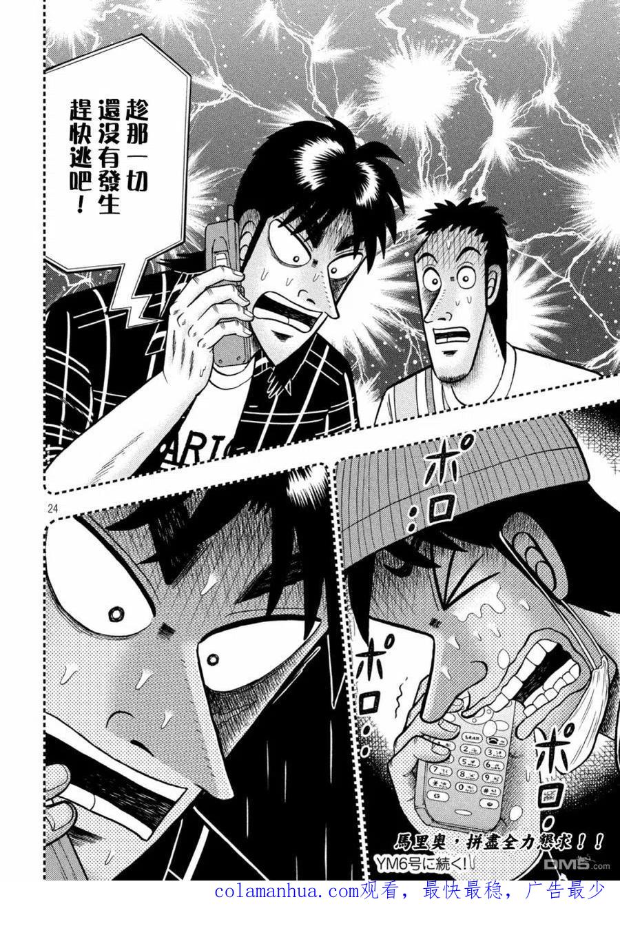 第24页