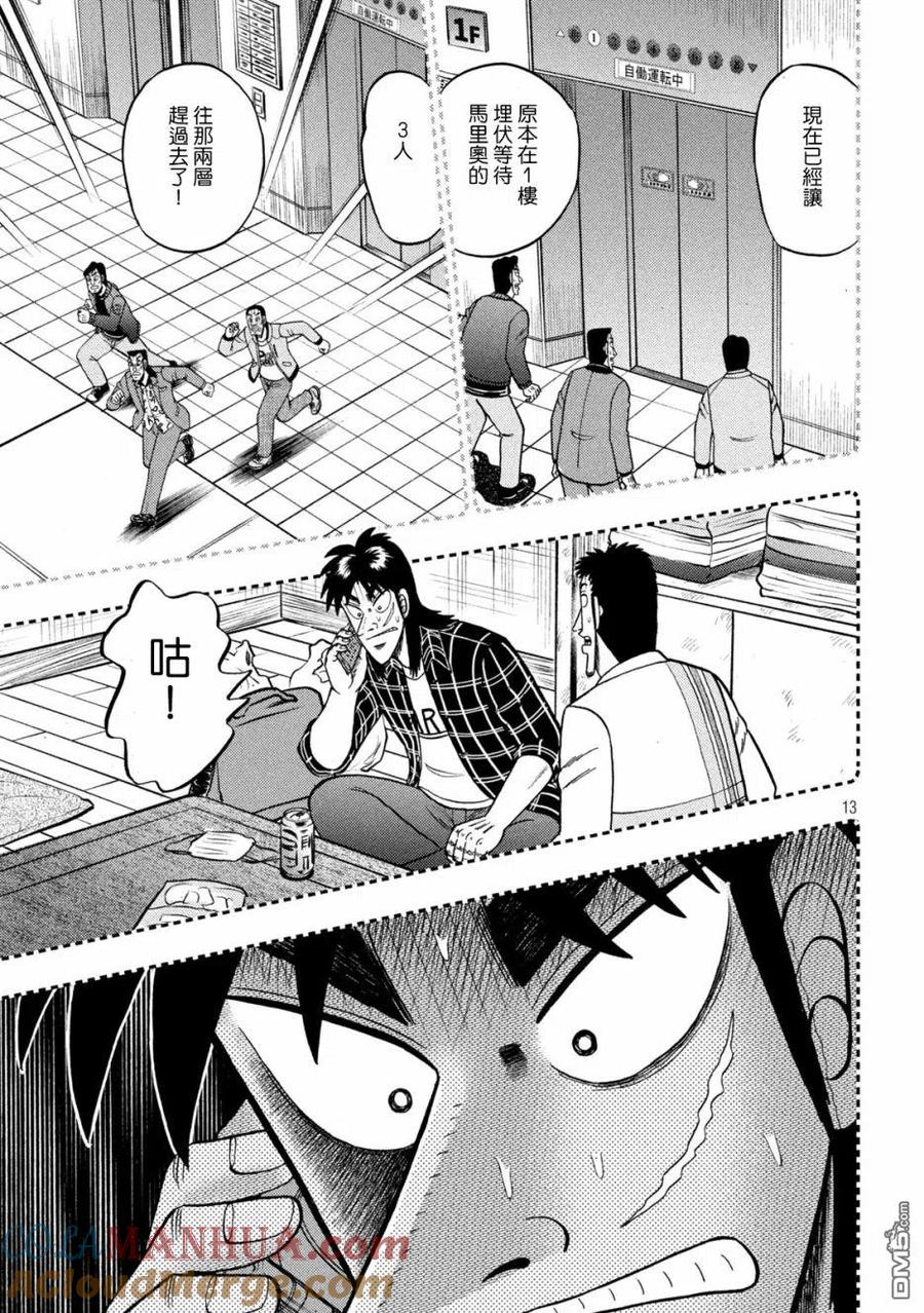 第13页