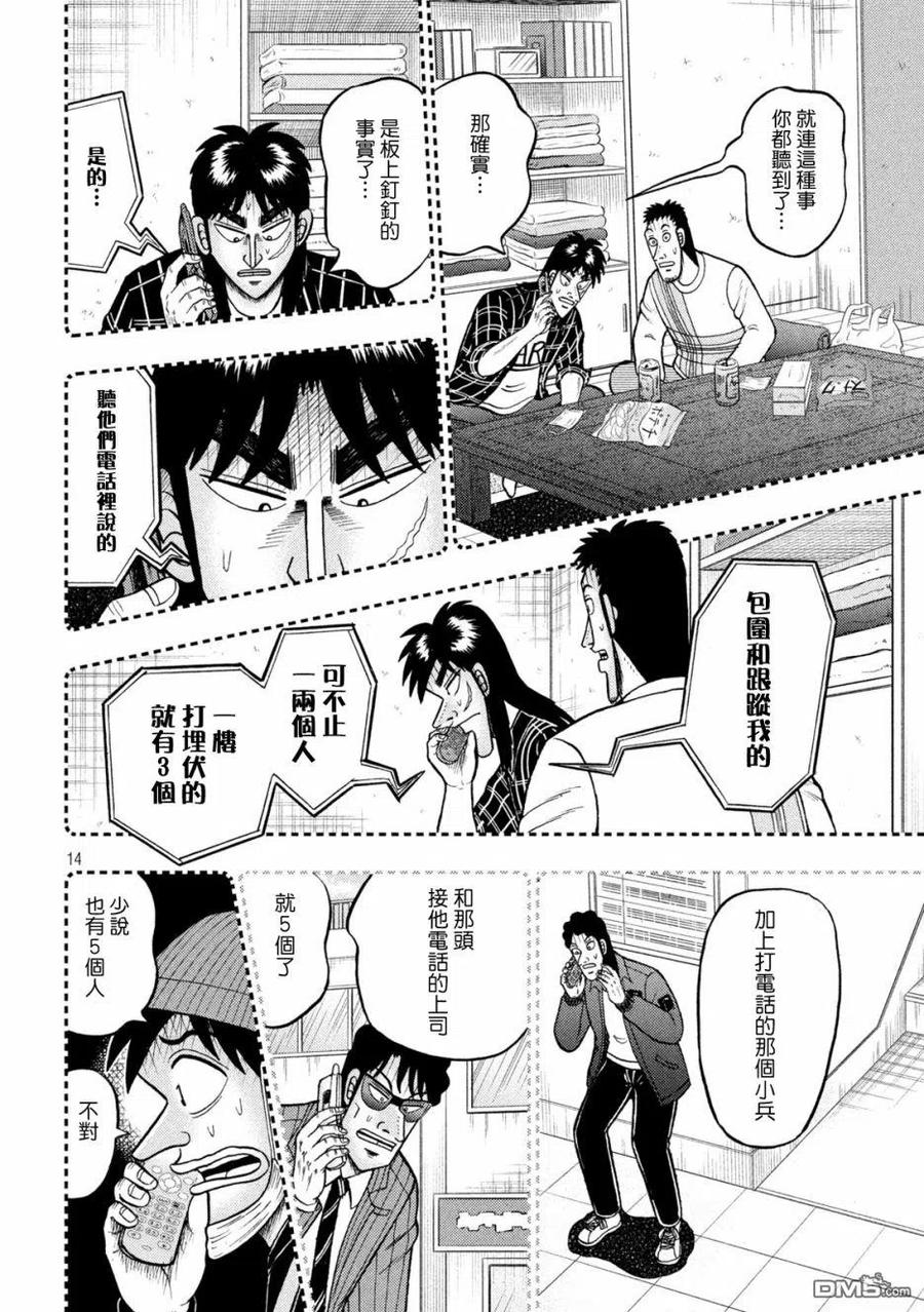 第14页