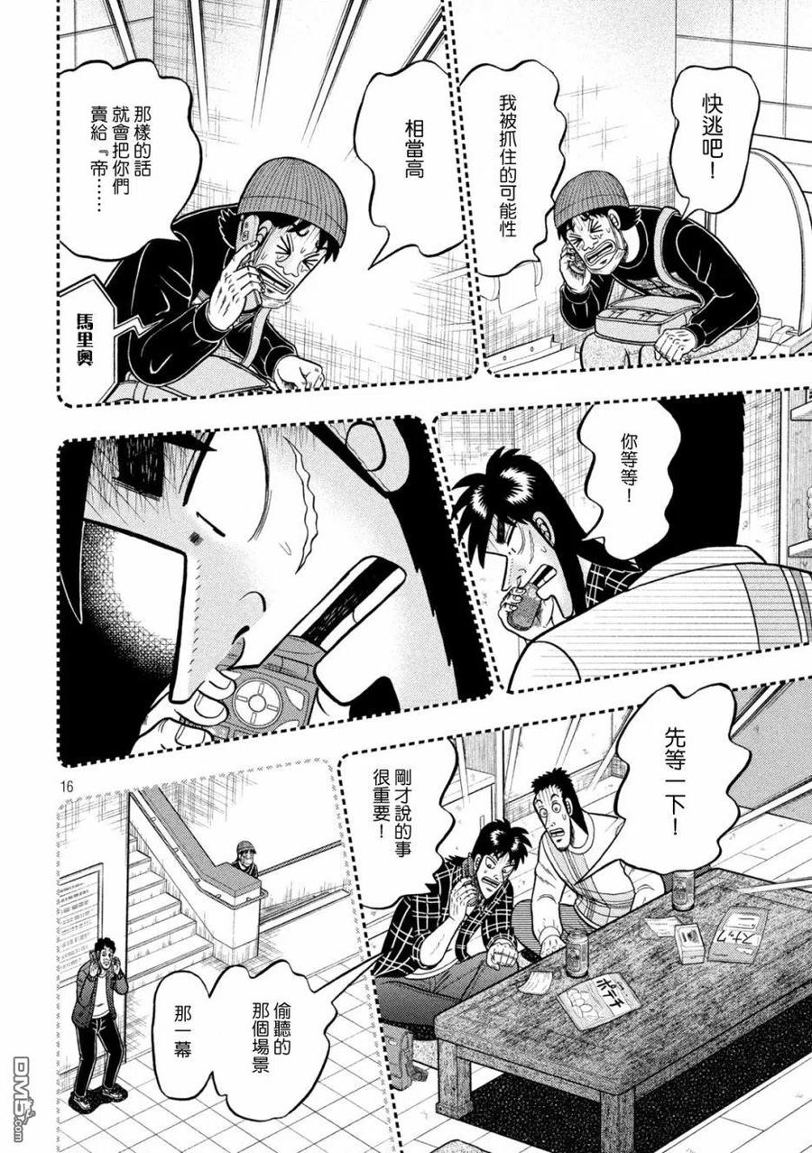 第16页