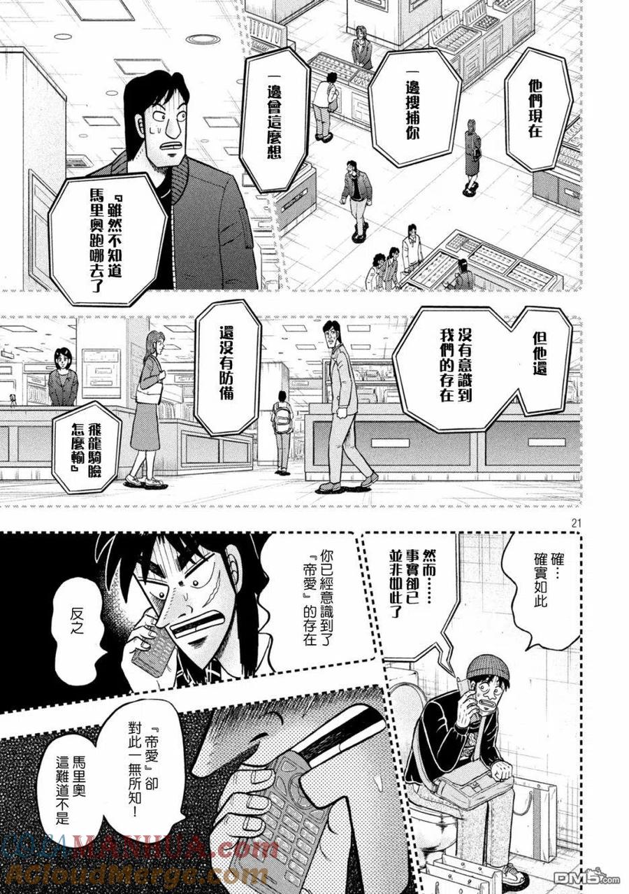 第21页