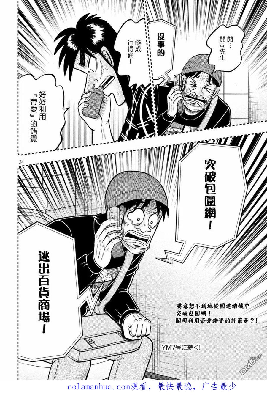 第24页