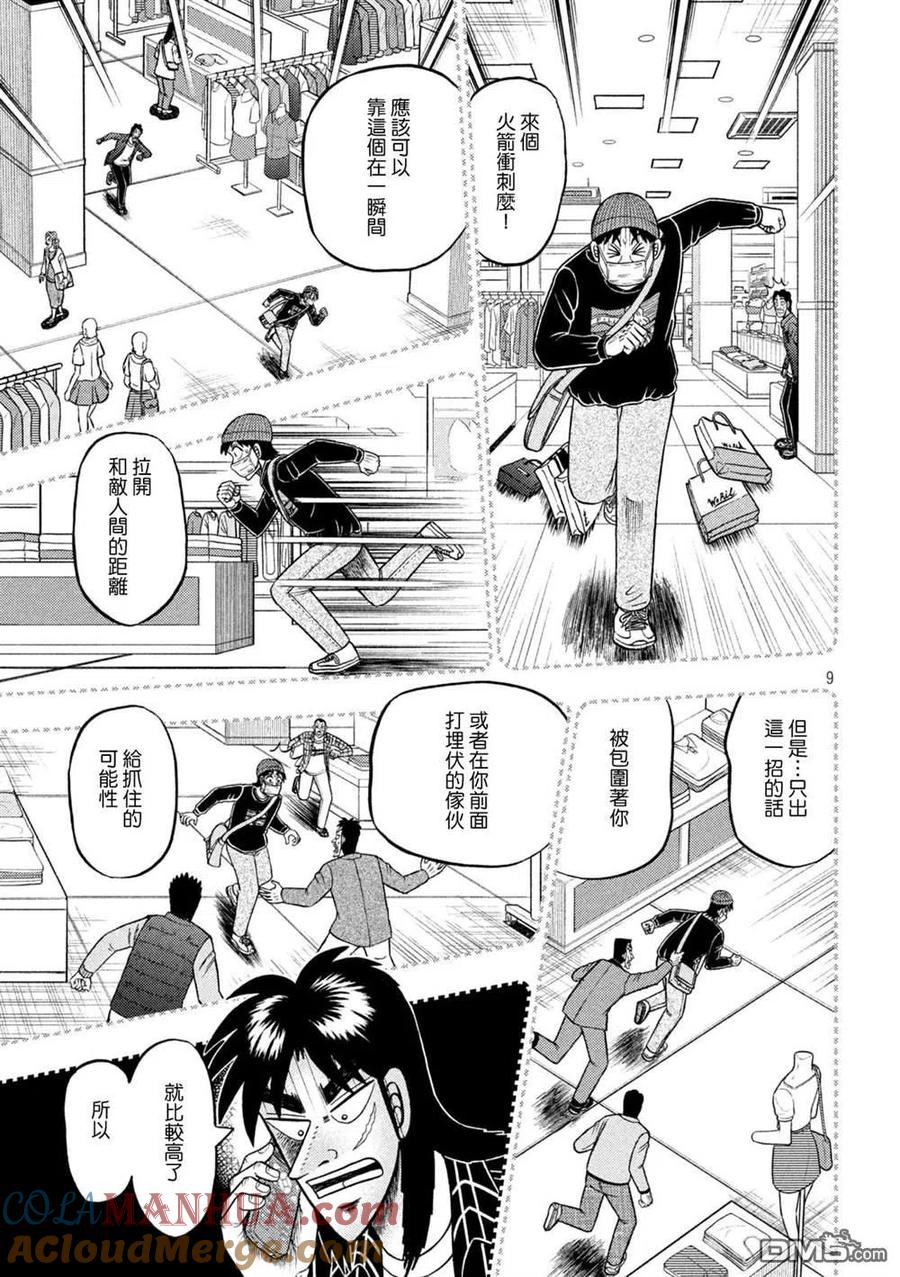 第9页