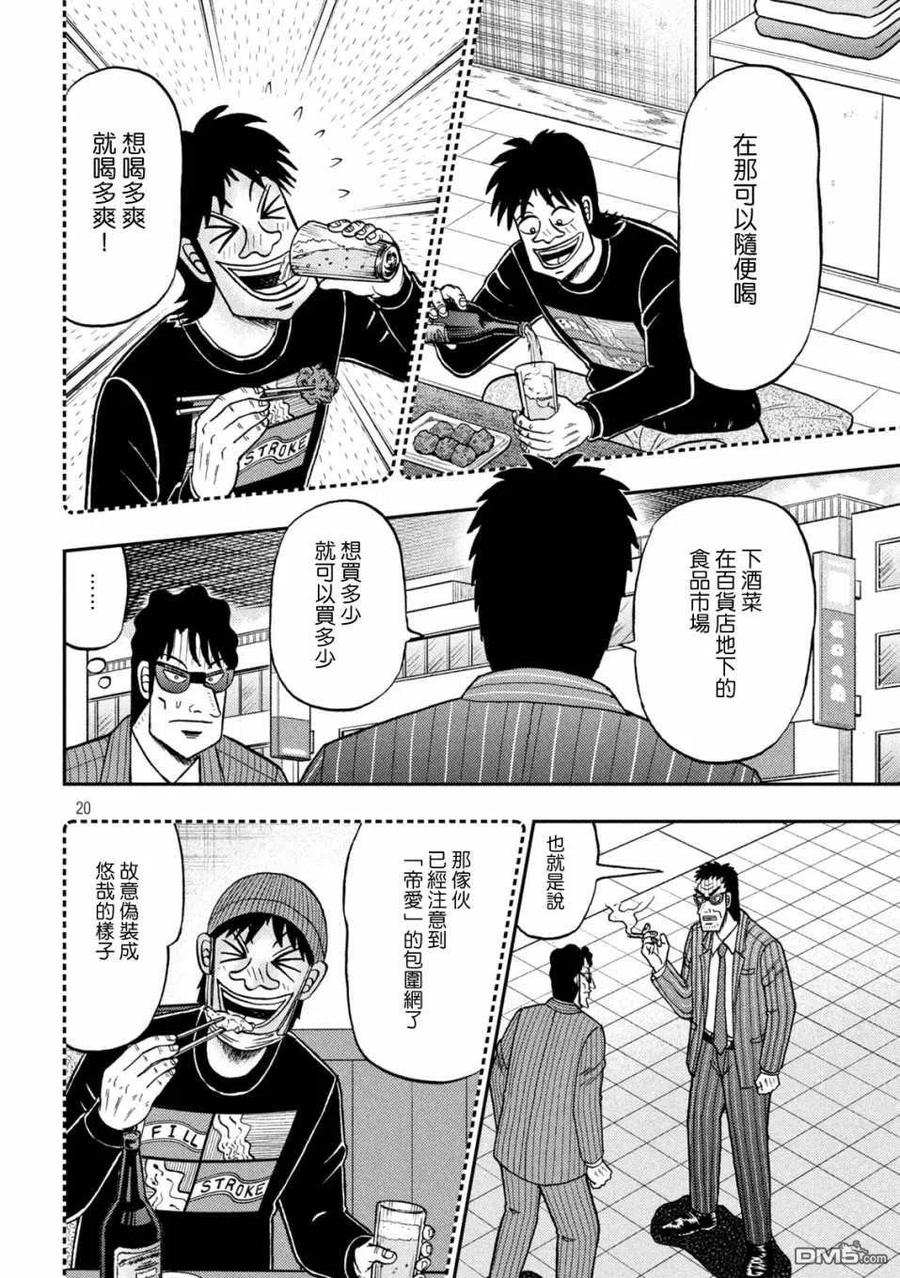 第20页