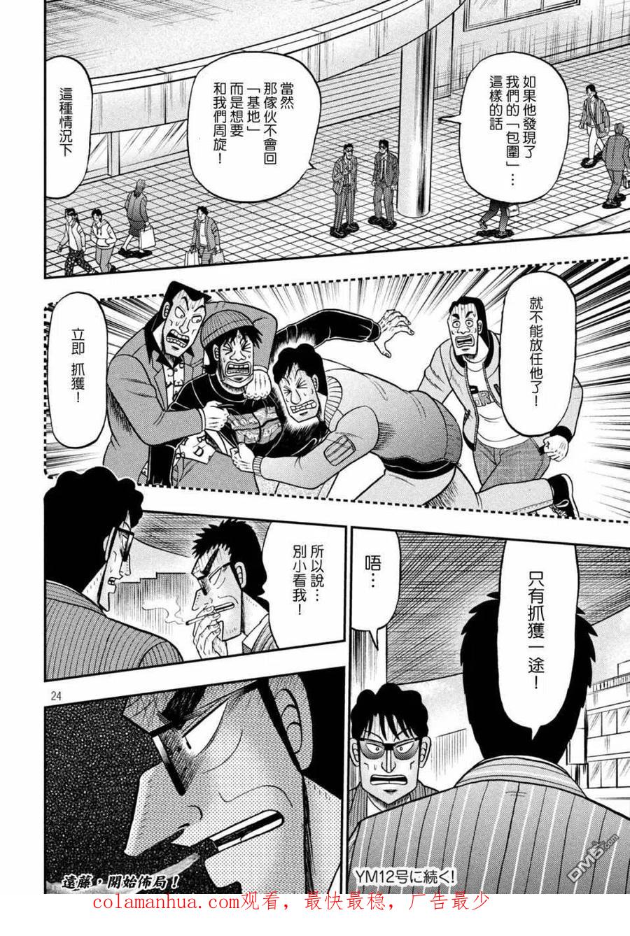 第24页