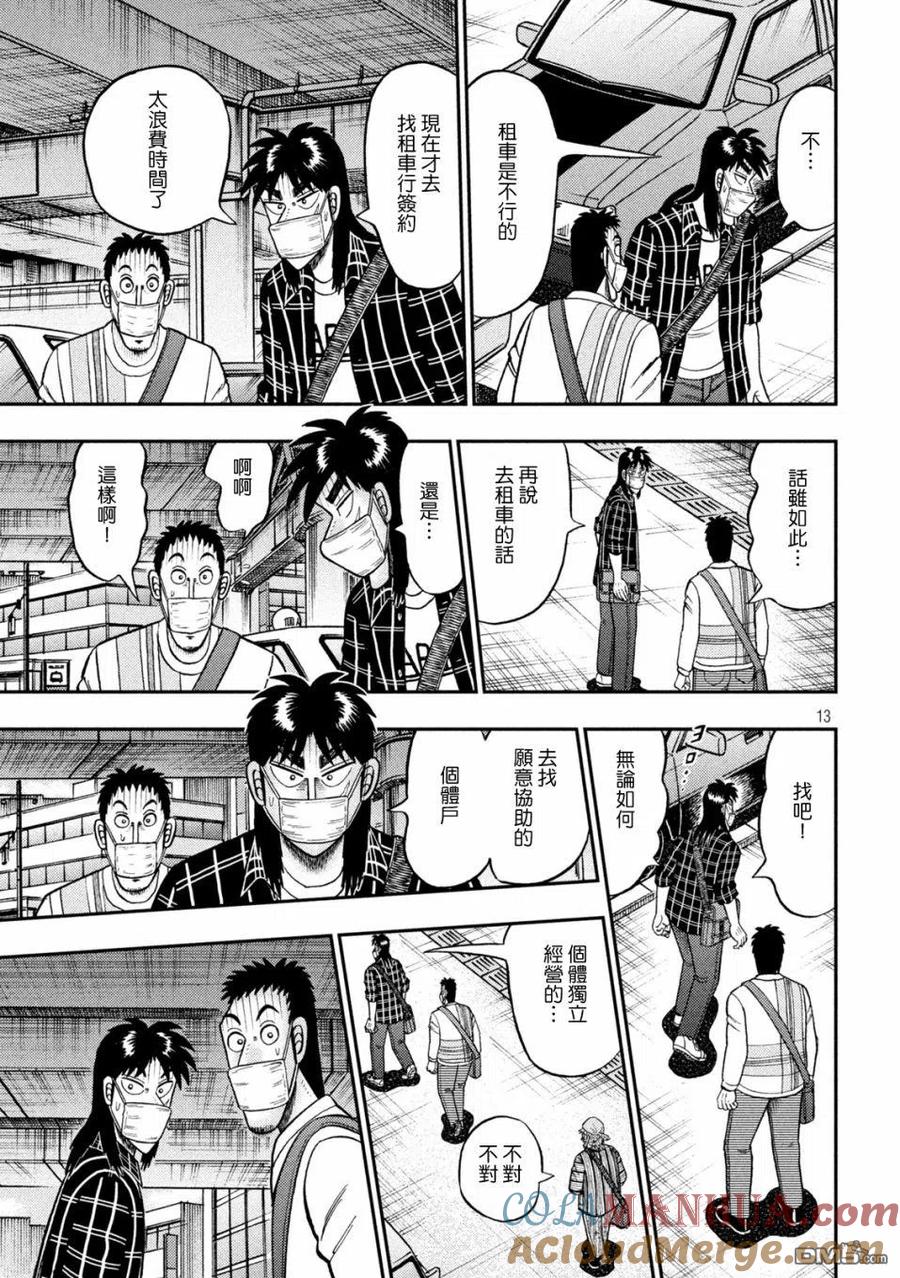 第13页