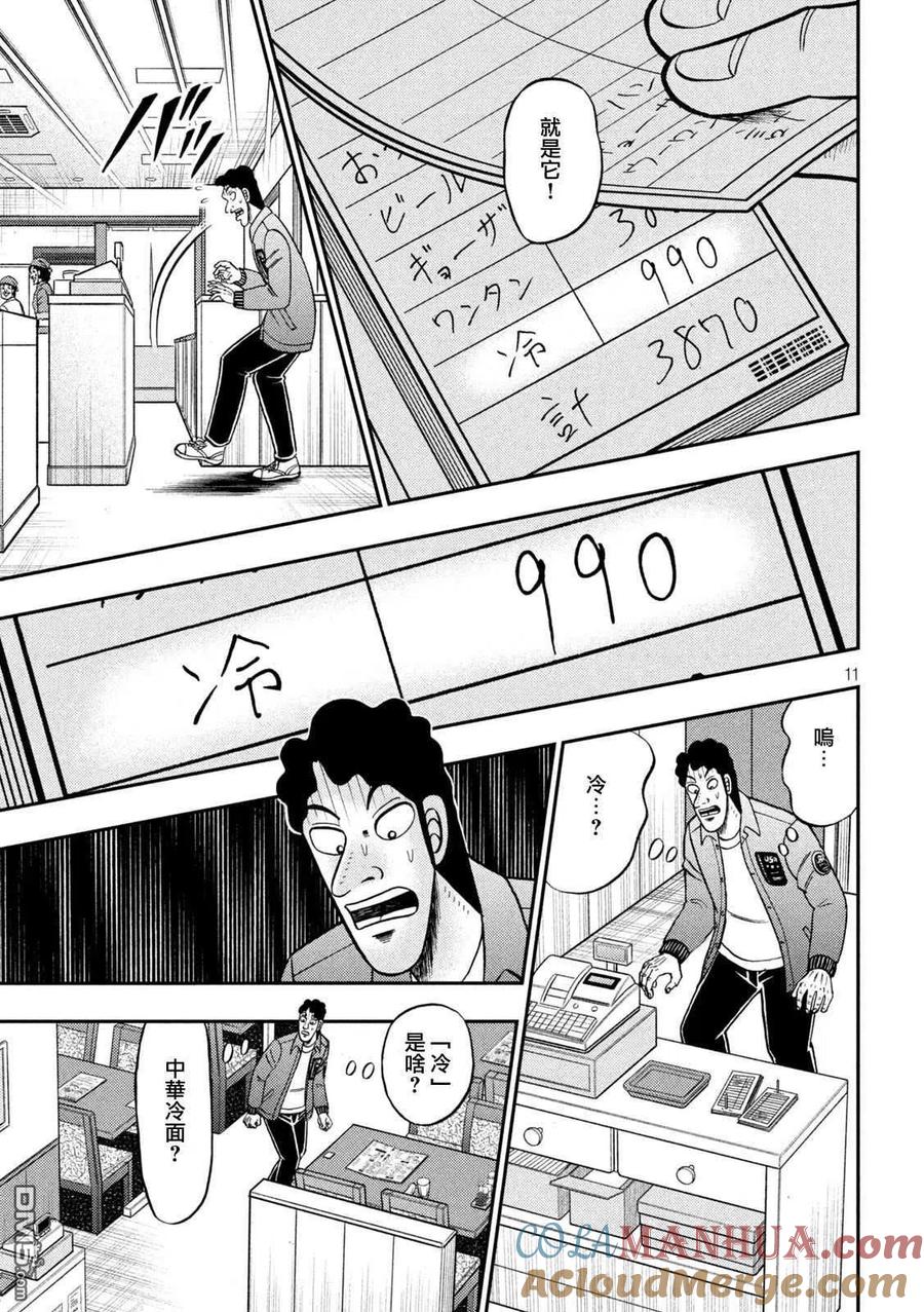 第11页