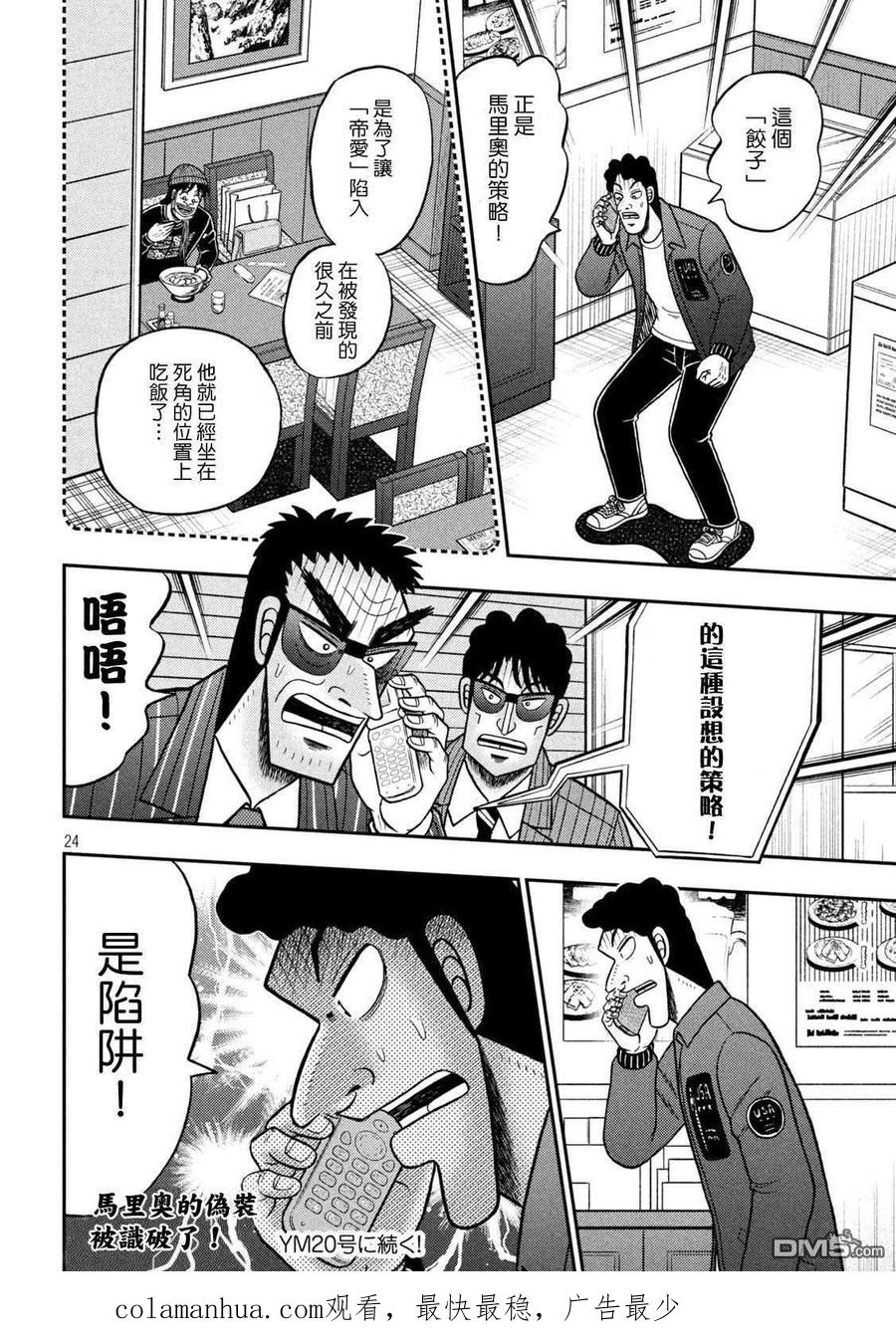 第24页