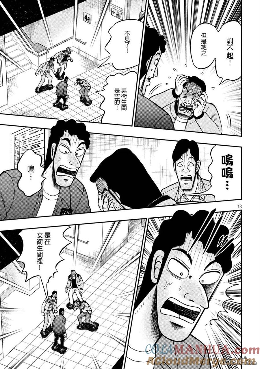 第13页