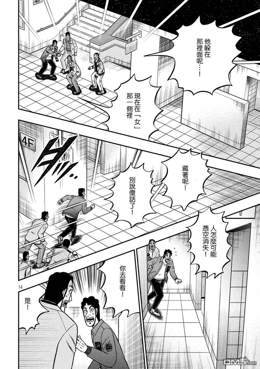 第14页