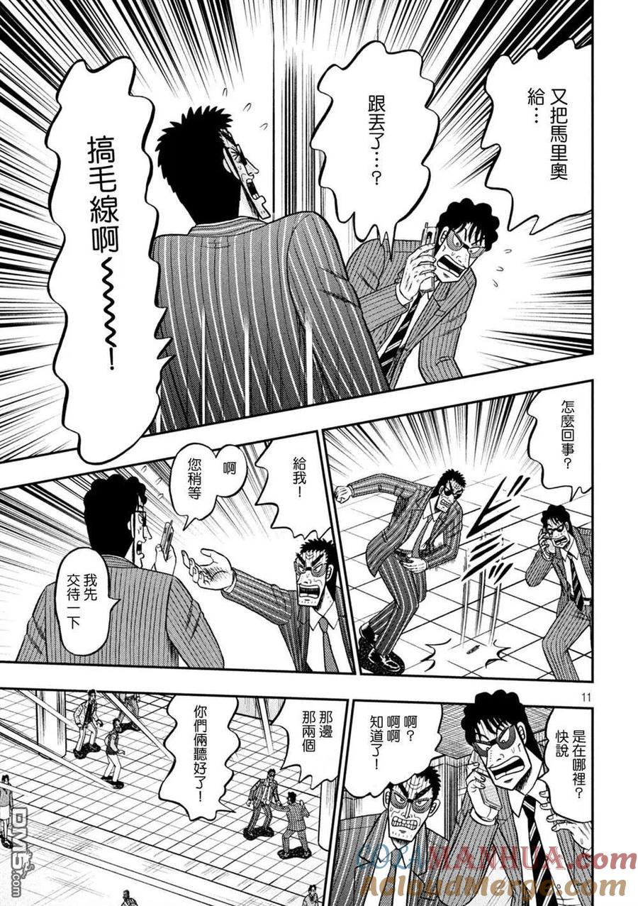 第11页