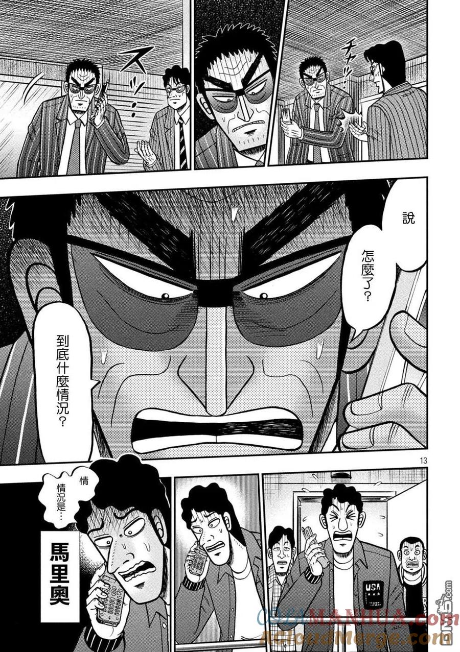 第13页