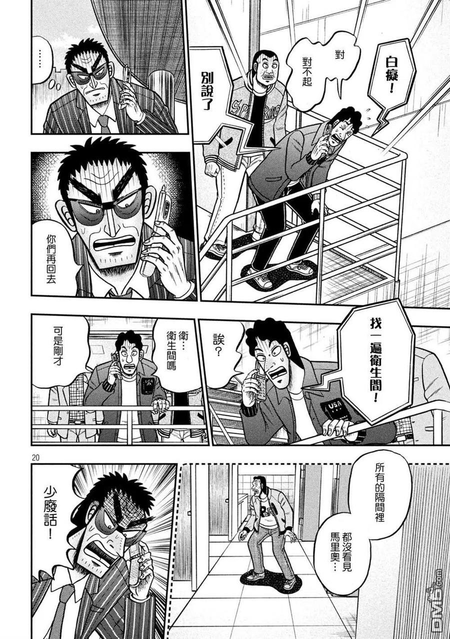 第20页