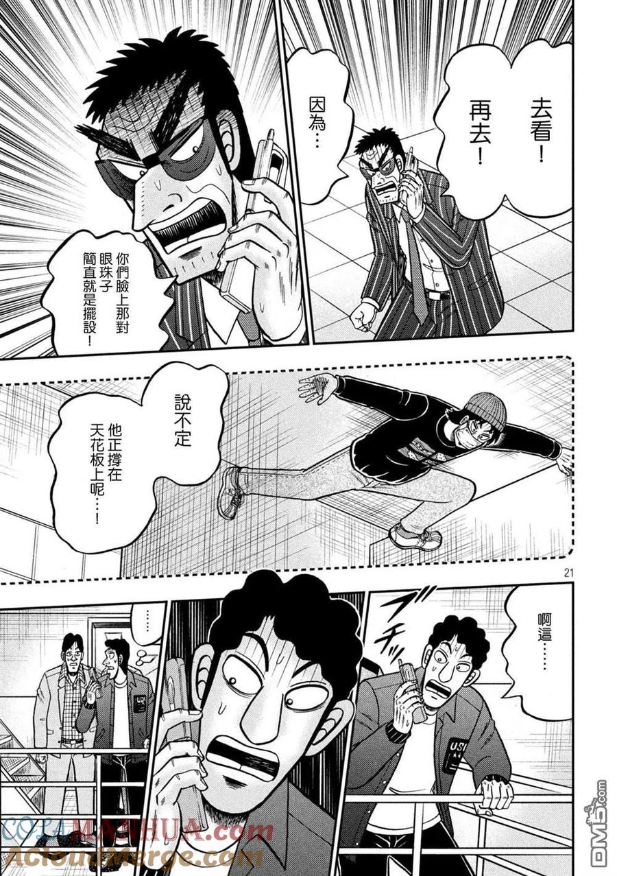 第21页