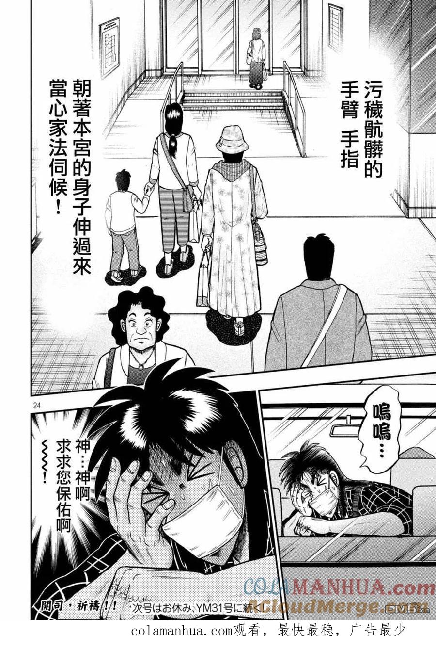 第23页