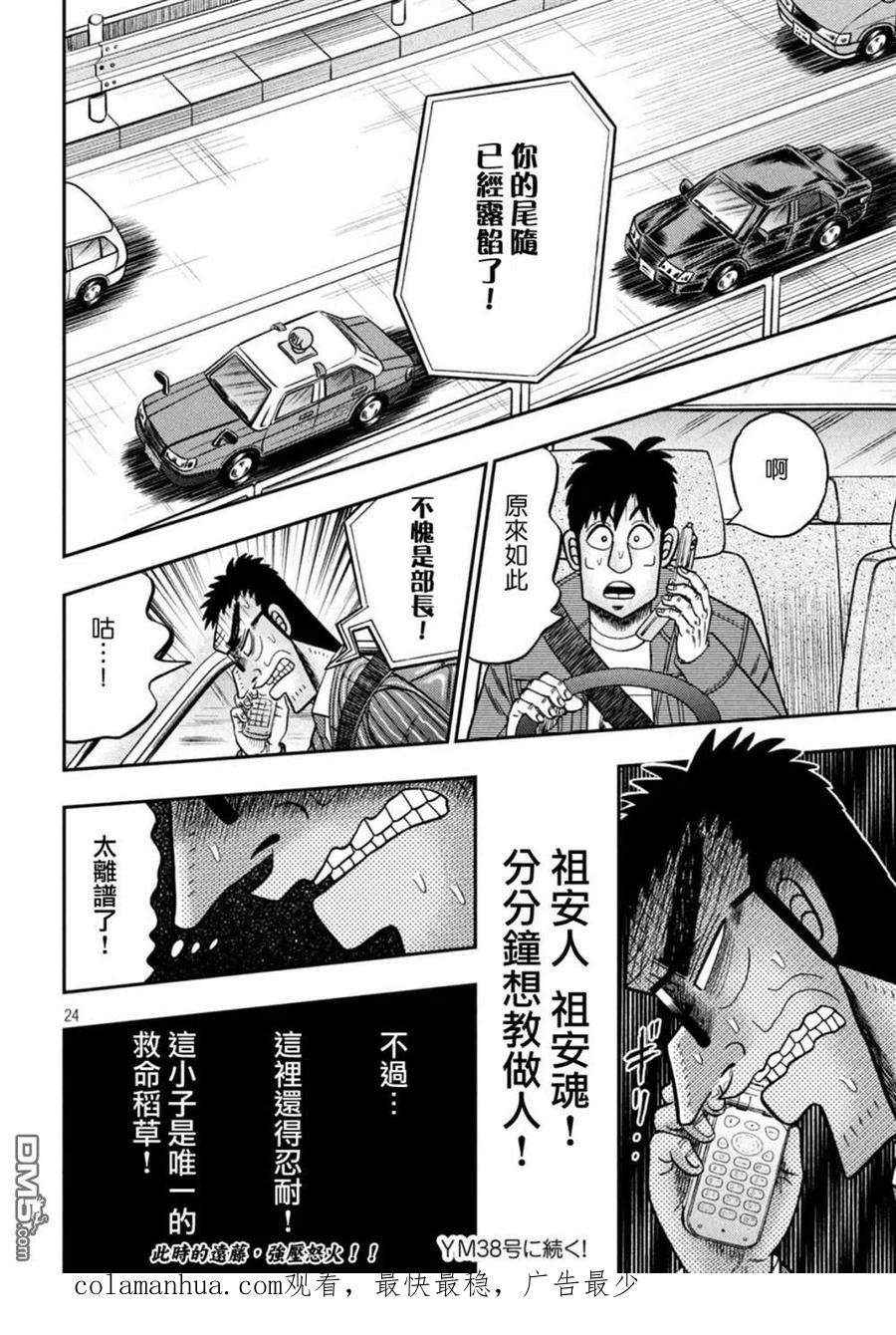 第24页