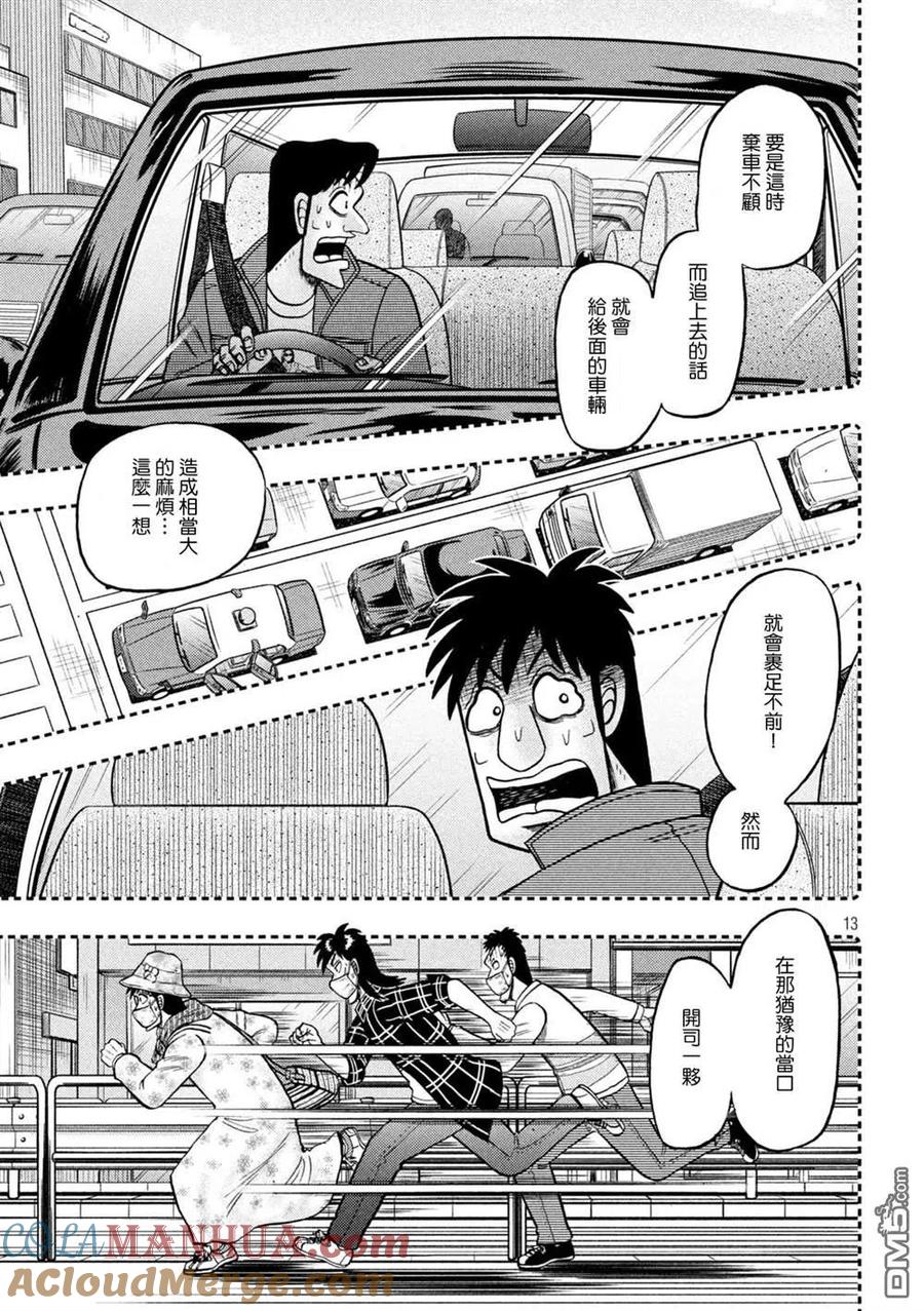 第13页