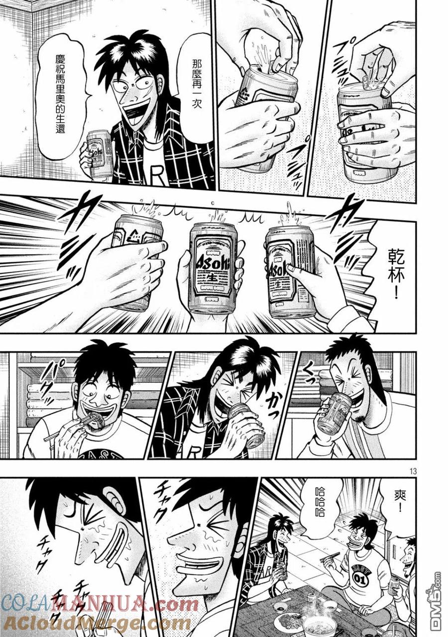 第13页