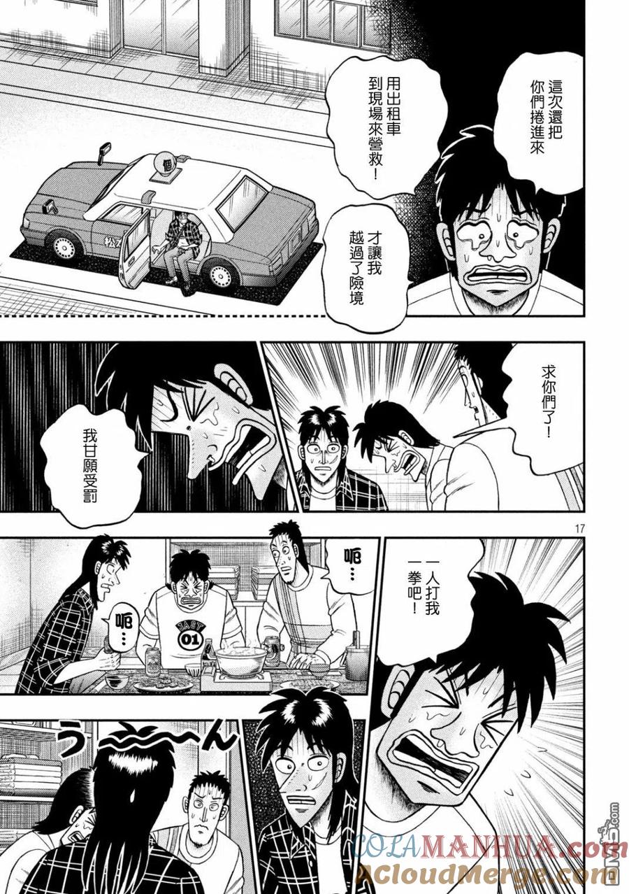 第17页