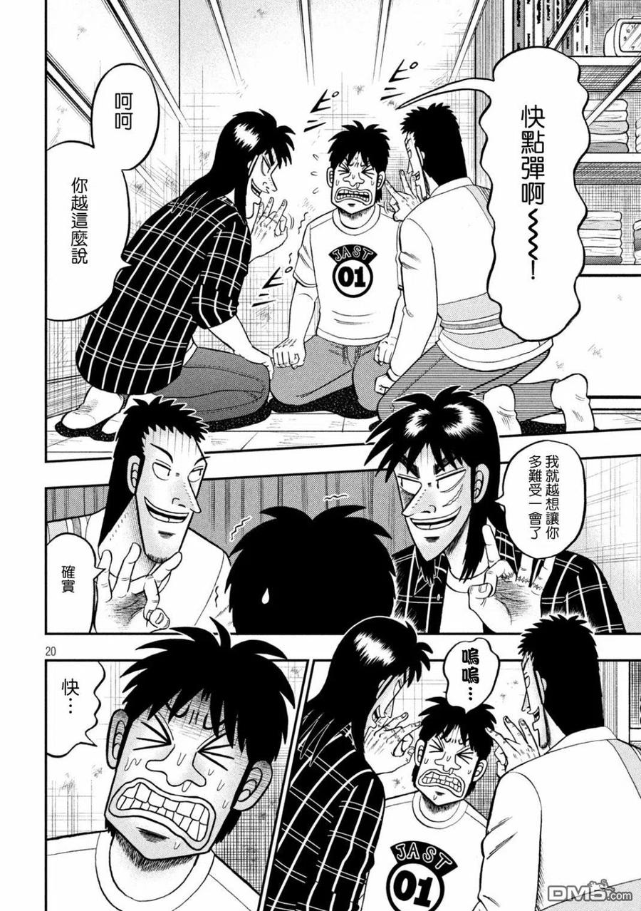 第20页