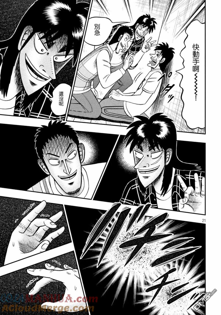 第21页