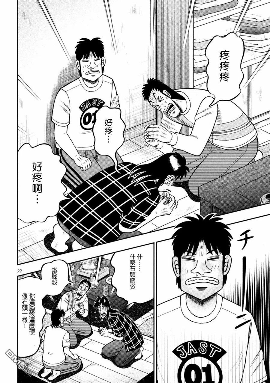 第22页