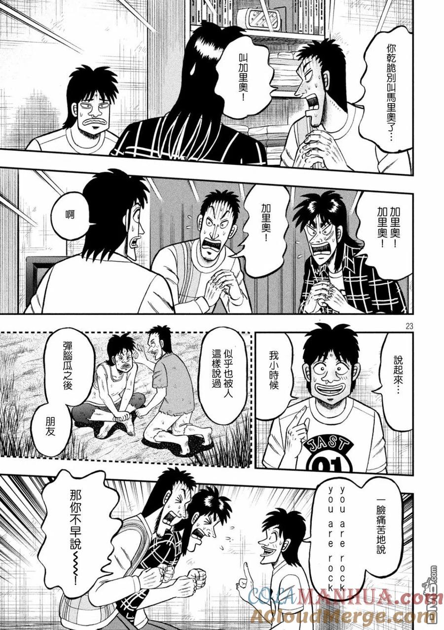 第23页