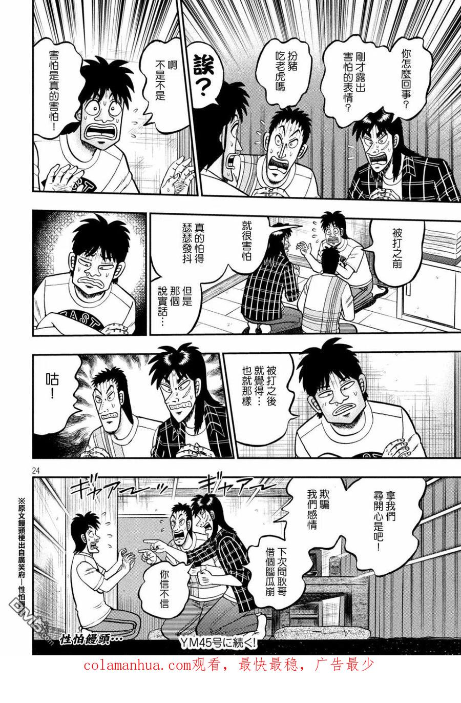 第24页