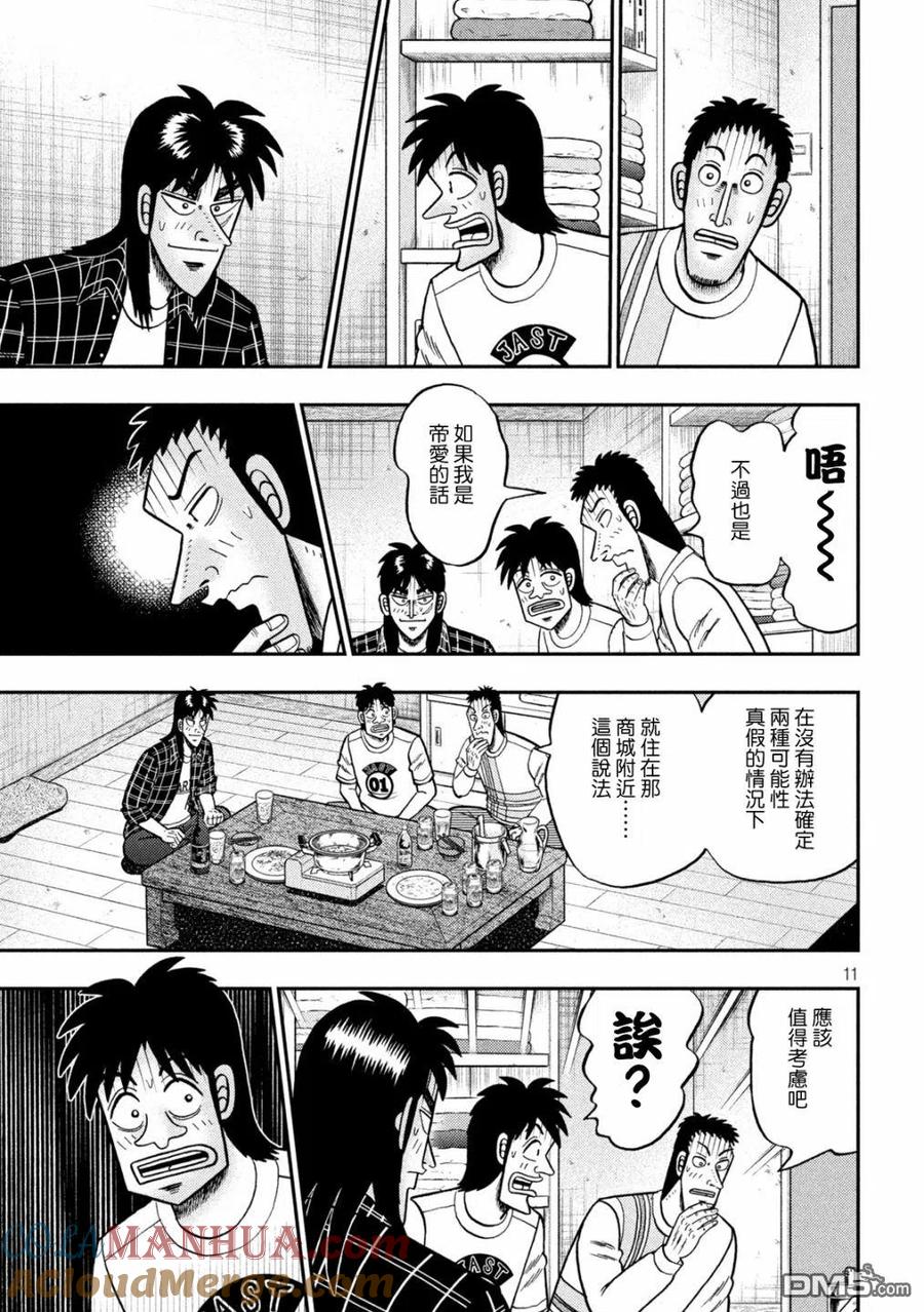 第11页