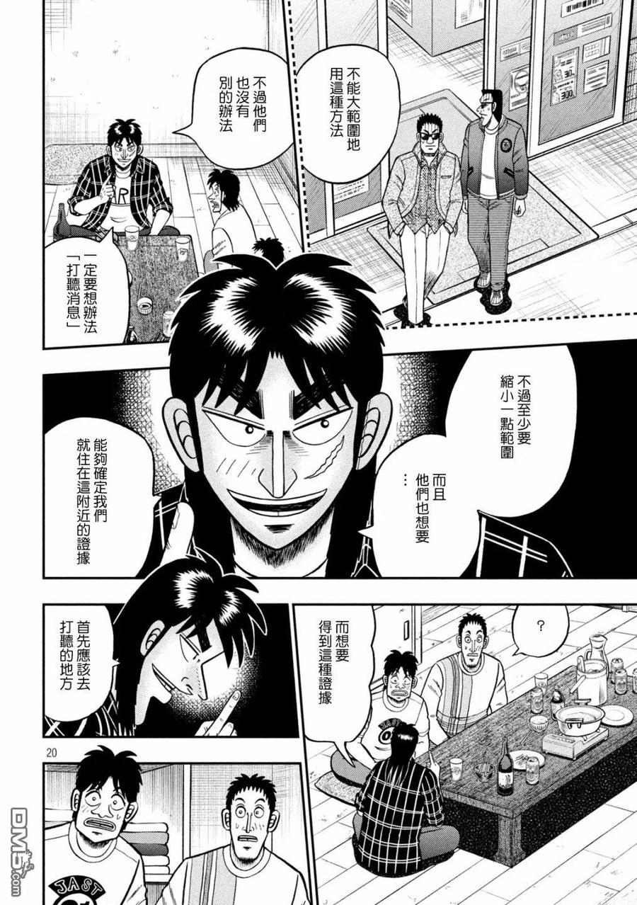 第20页