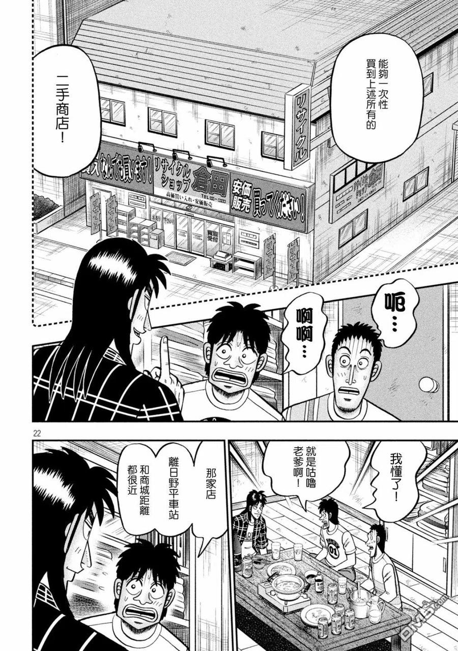 第22页