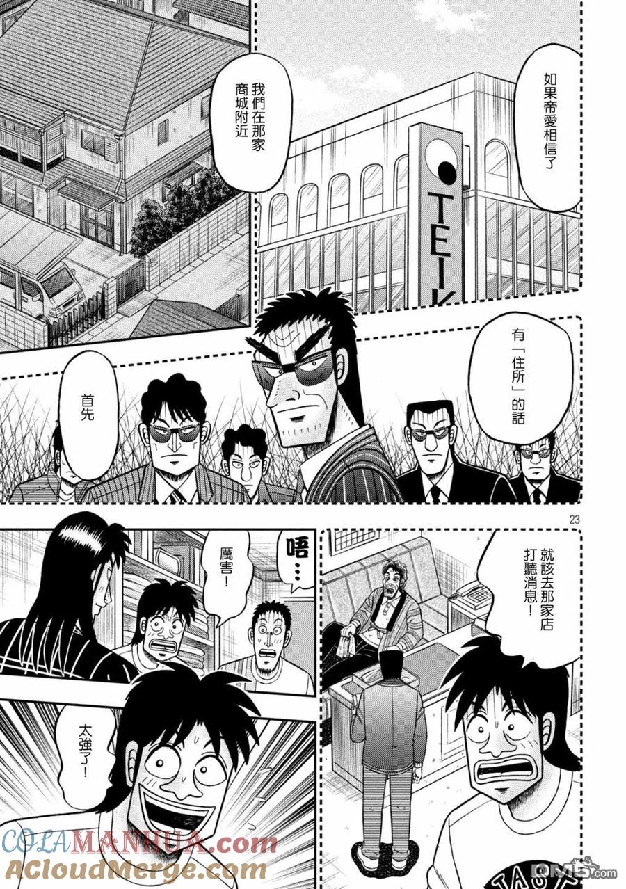 第23页