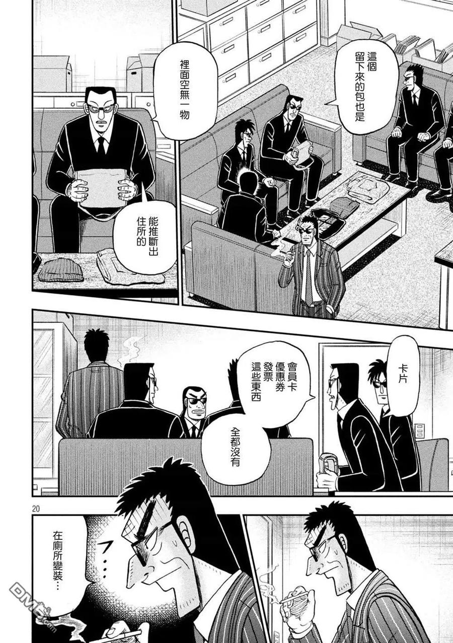 第20页