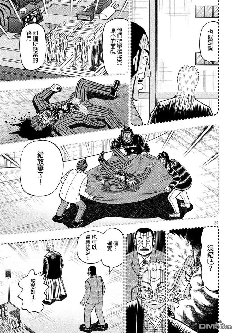 第24页