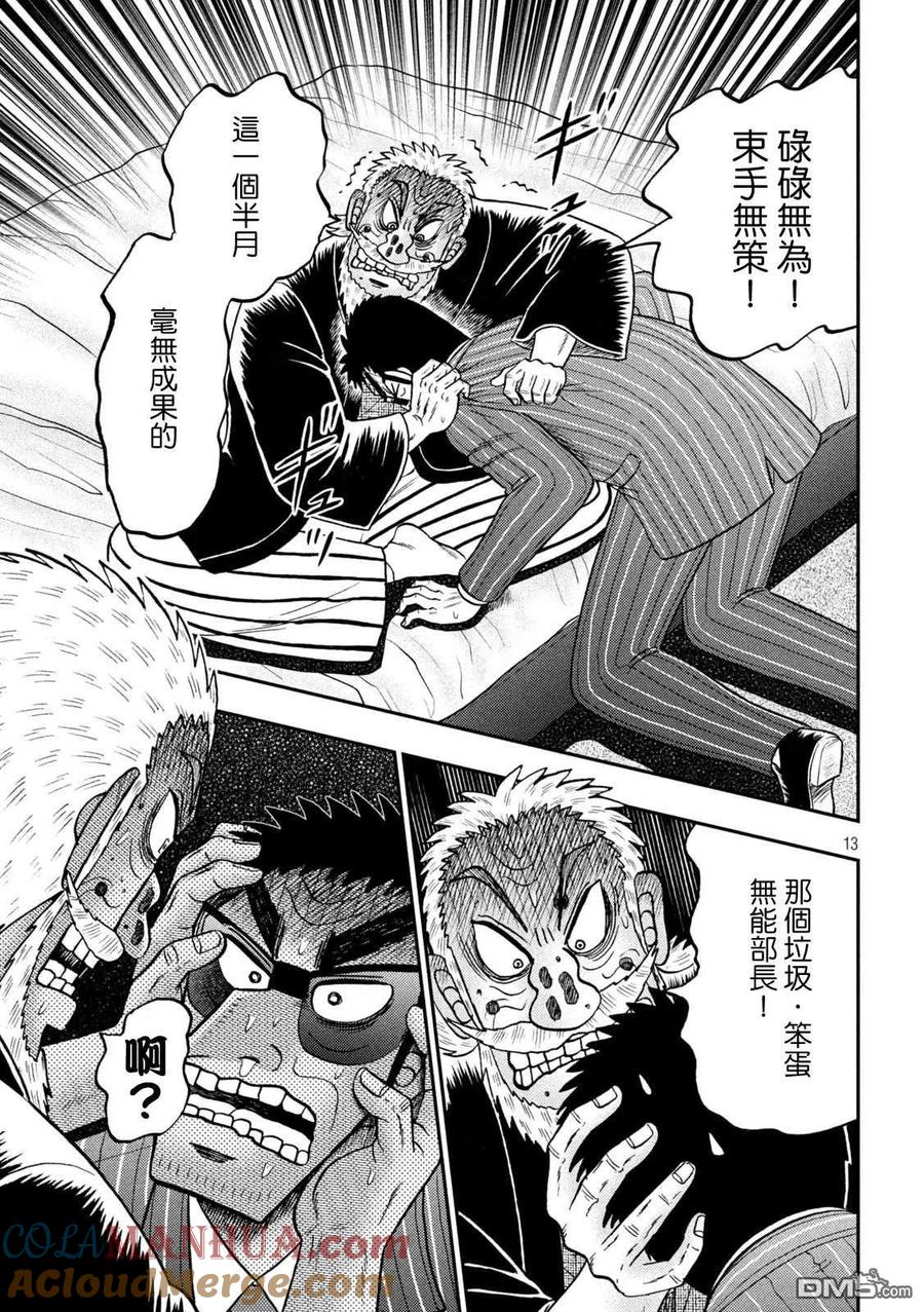 第13页