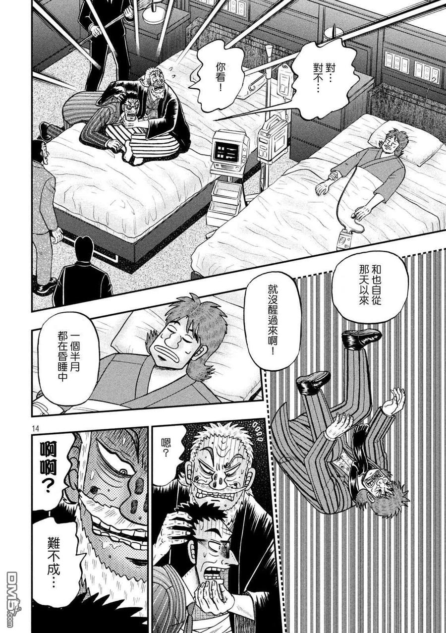 第14页