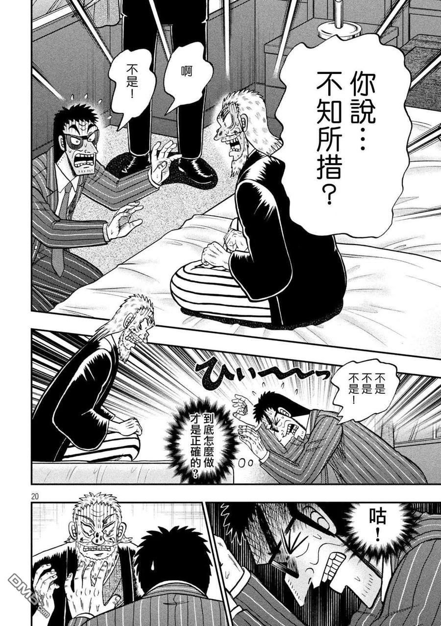 第20页