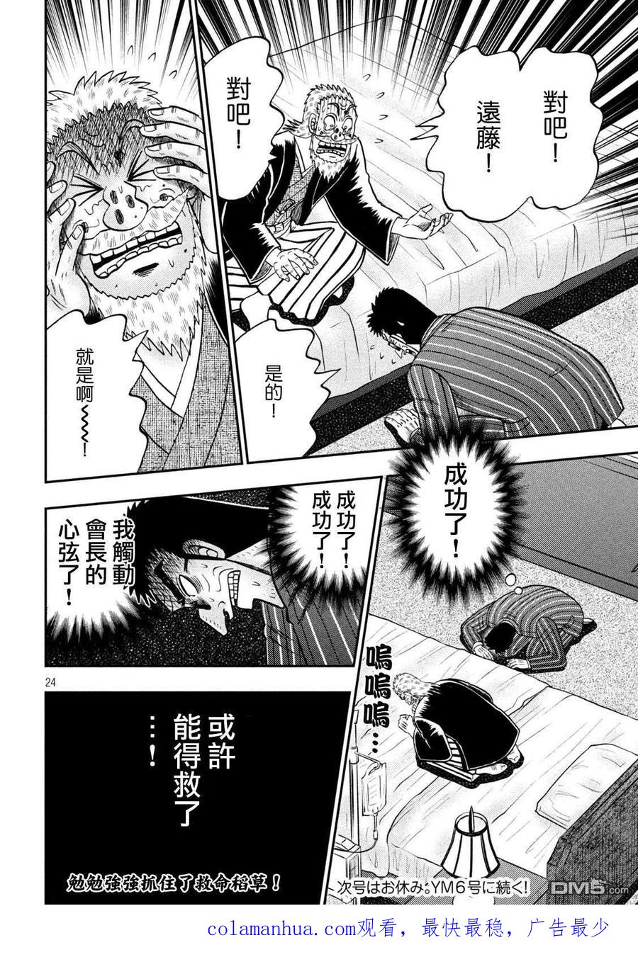 第24页