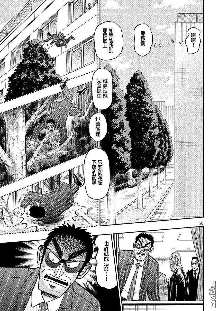 第20页