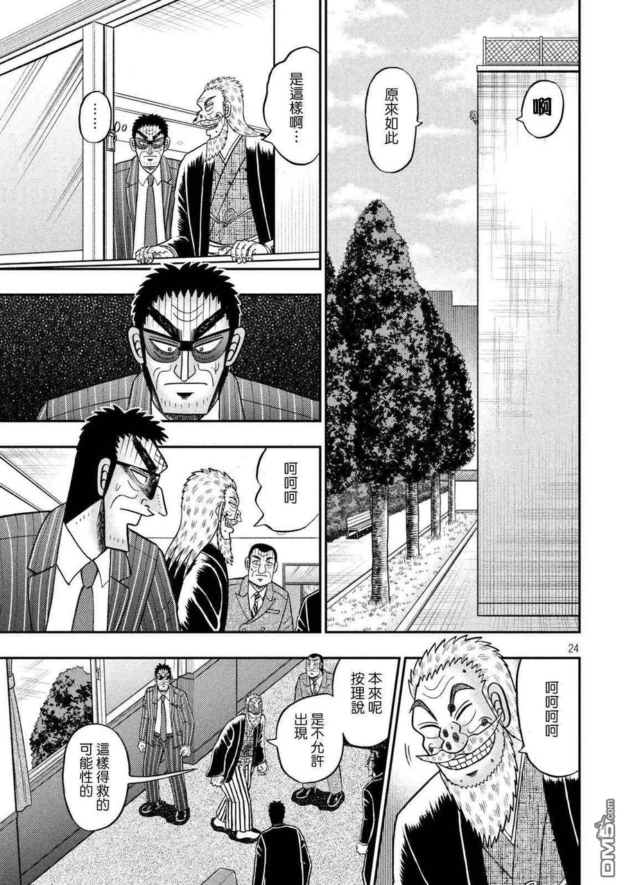 第24页