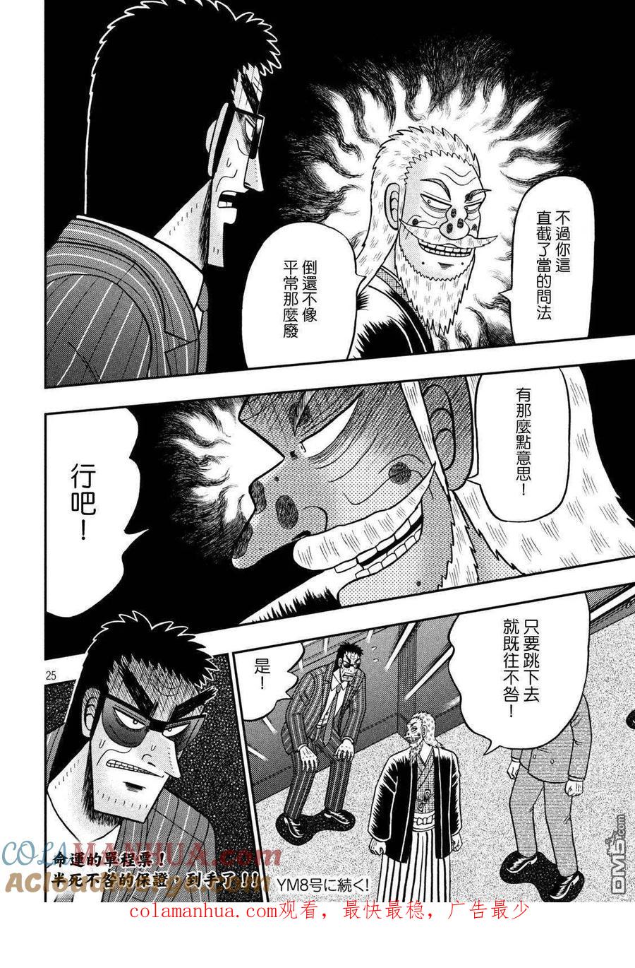 第25页