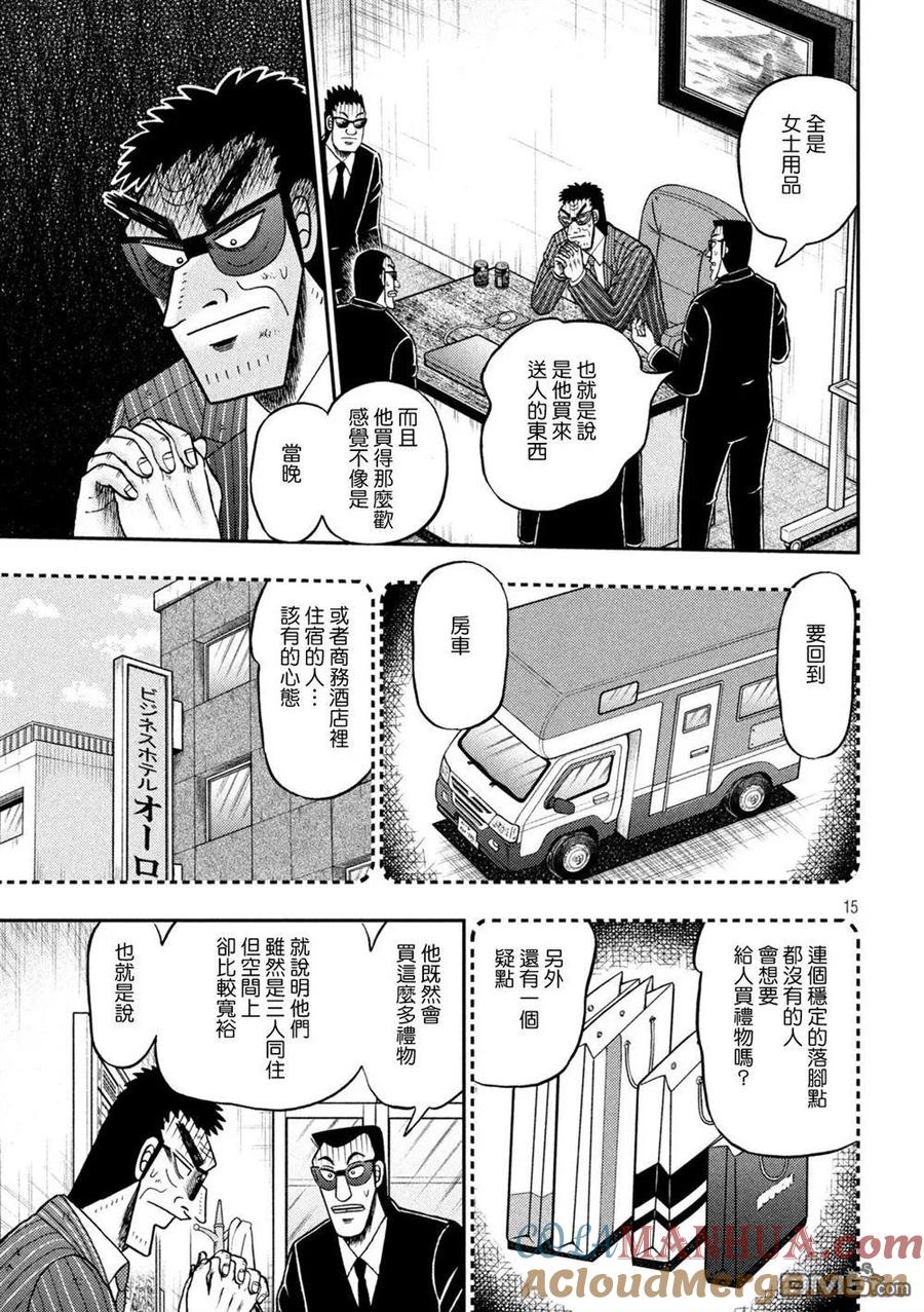 第15页