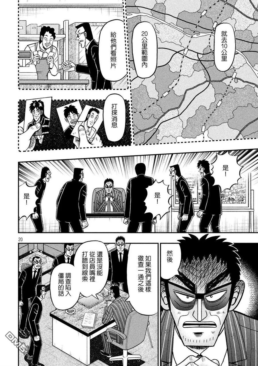 第20页