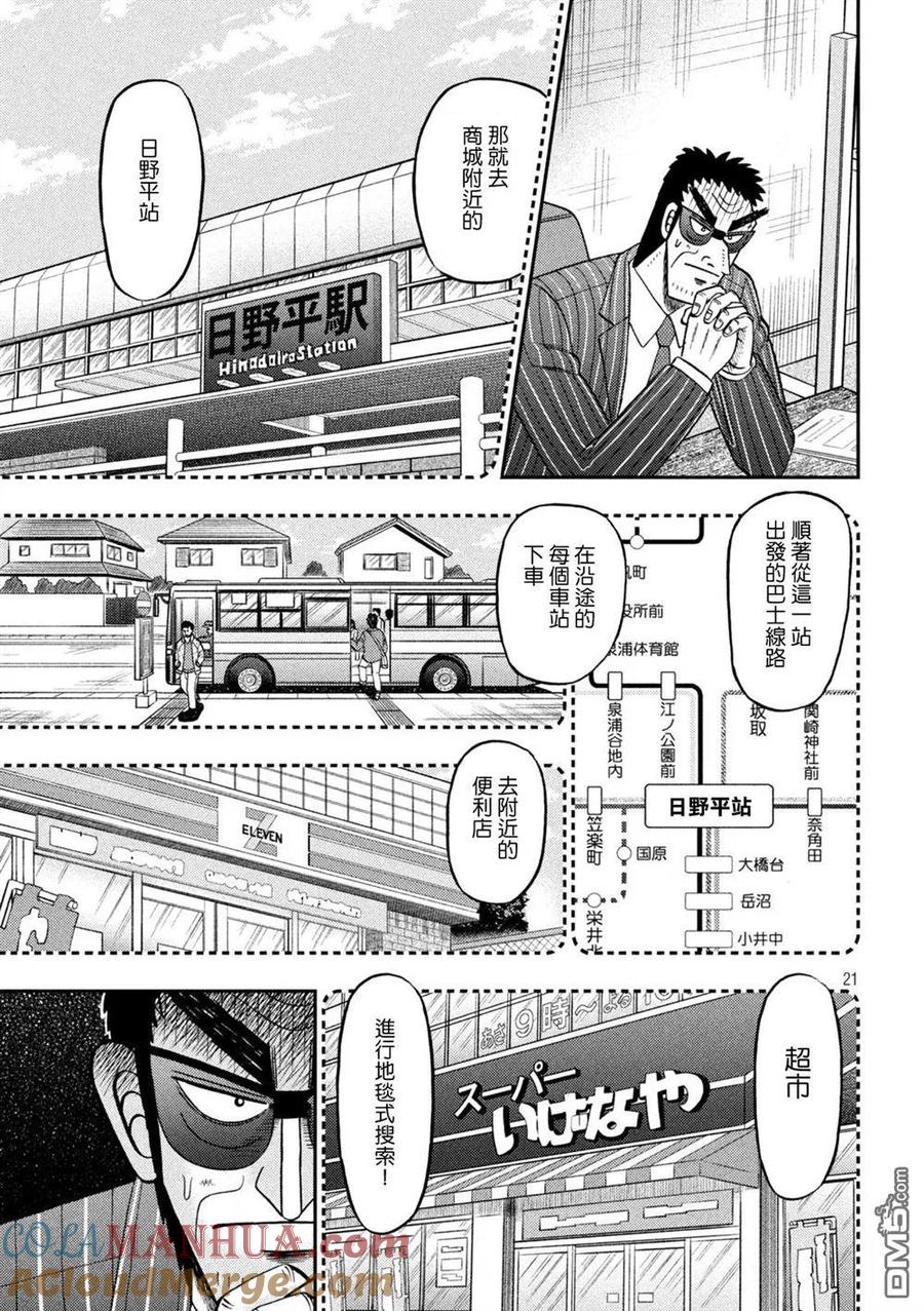 第21页