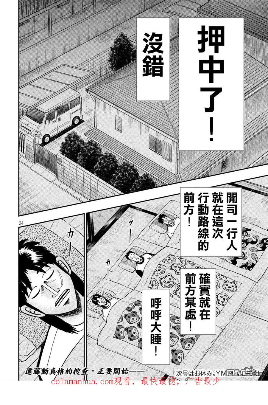 第24页