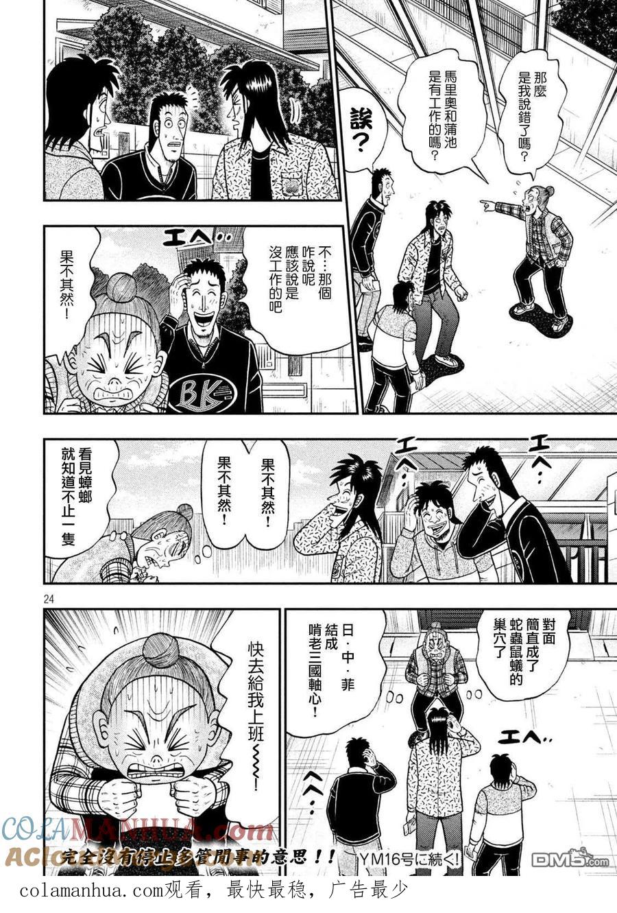第23页