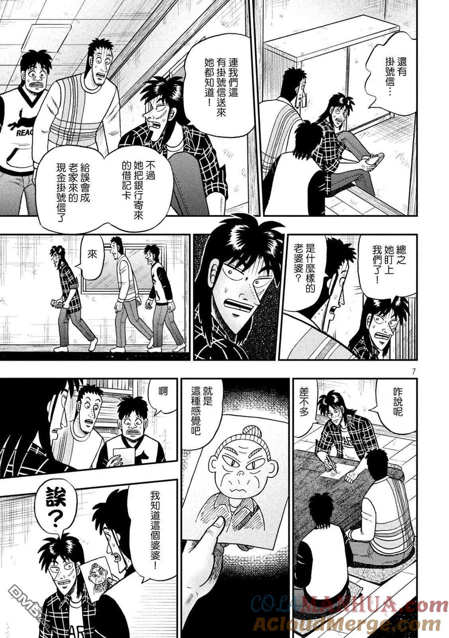 第7页