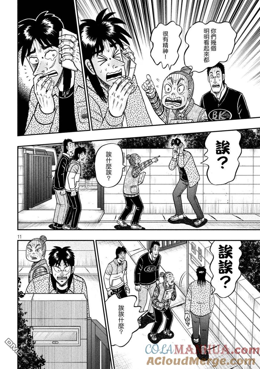 第11页