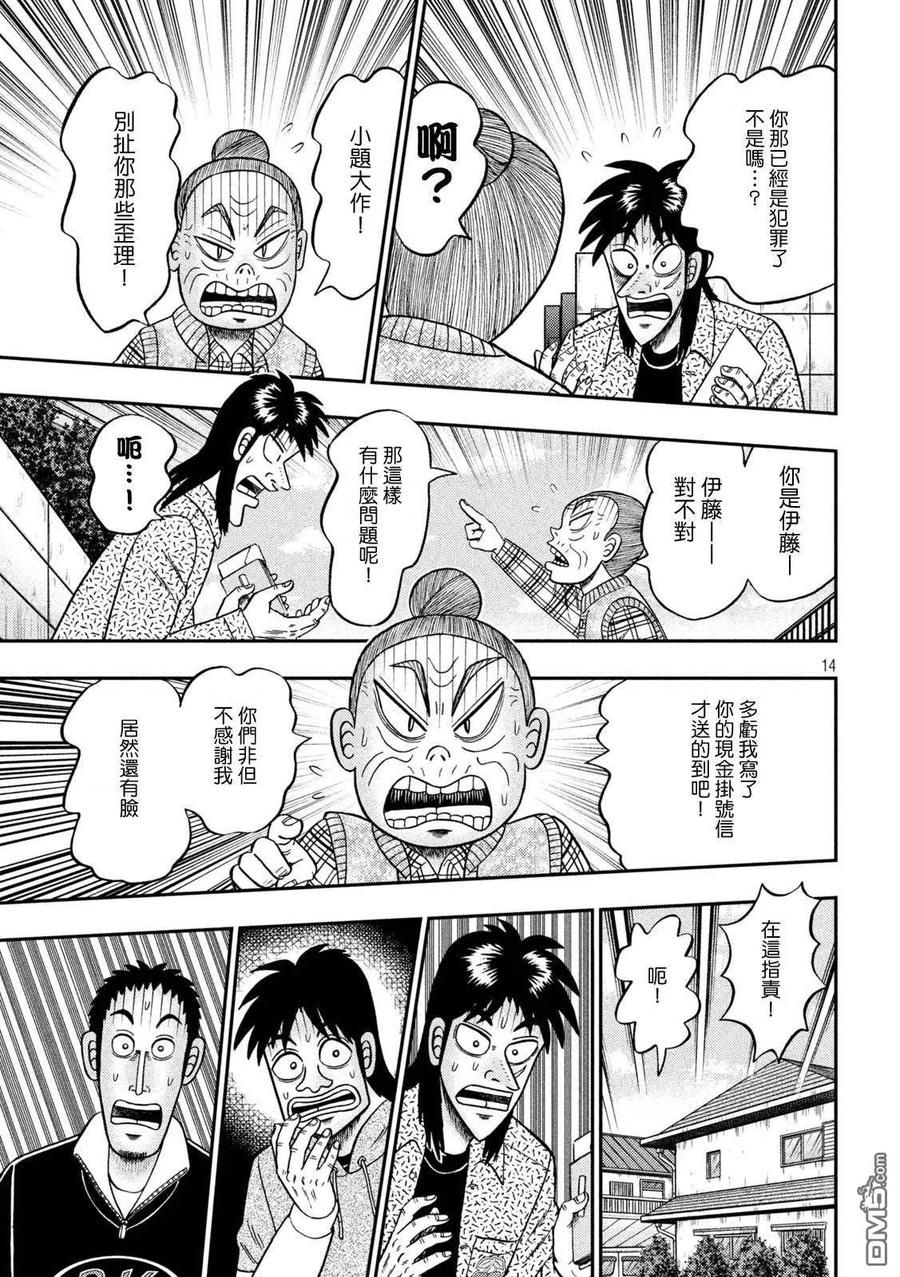 第14页