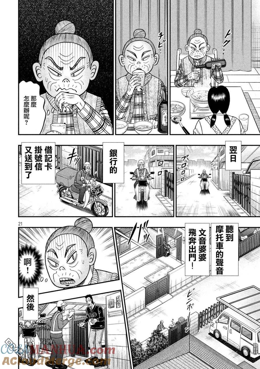 第21页